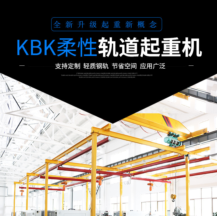 Small kbk crane suspension KBK flexible crane for industrial workshop light combination indoor use