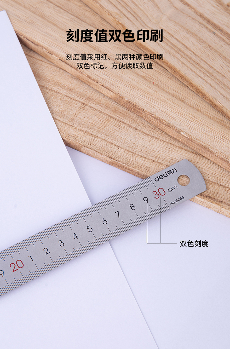 Deli 8463 30cm stainless steel ruler measuring and drawing scale band formula conversion table office supplies