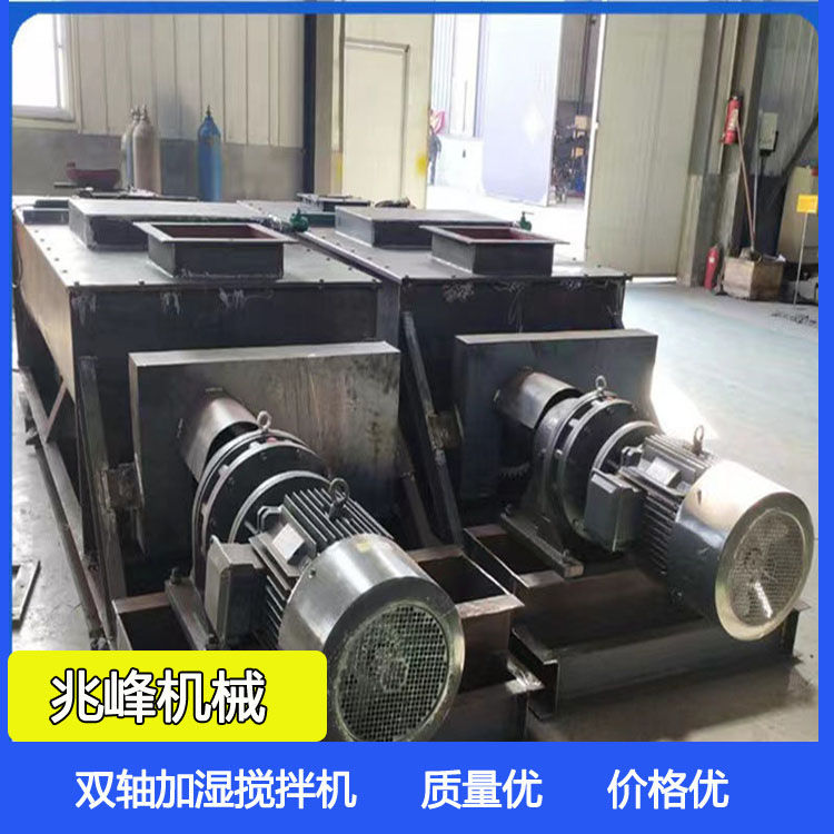 Double axis humidification mixer for fly ash/professional easy to operate particle uniformity sign for power plant ash storage