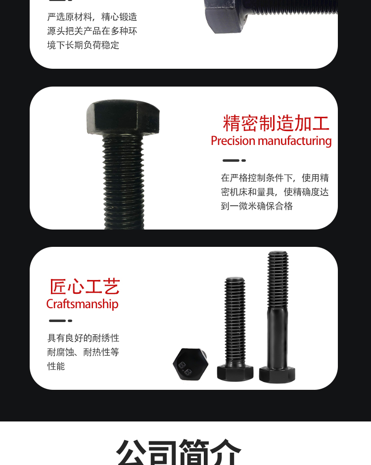 GB 8.8 Grade High Strength Outer Hexagon Bolt Carbon Steel Material Wear Resistant Screw