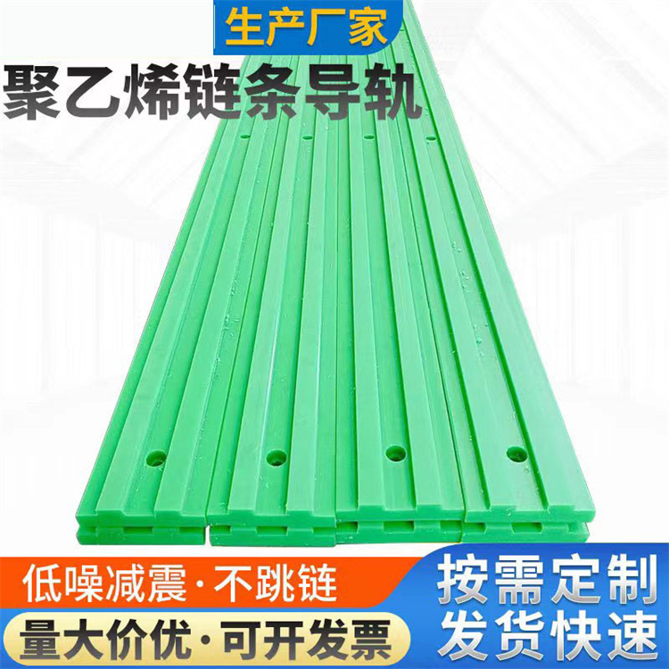 Liyuan Impact Resistant Guide Strip Self lubricating Transmission Guide Piece Convex Plastic Chain Guide Rail