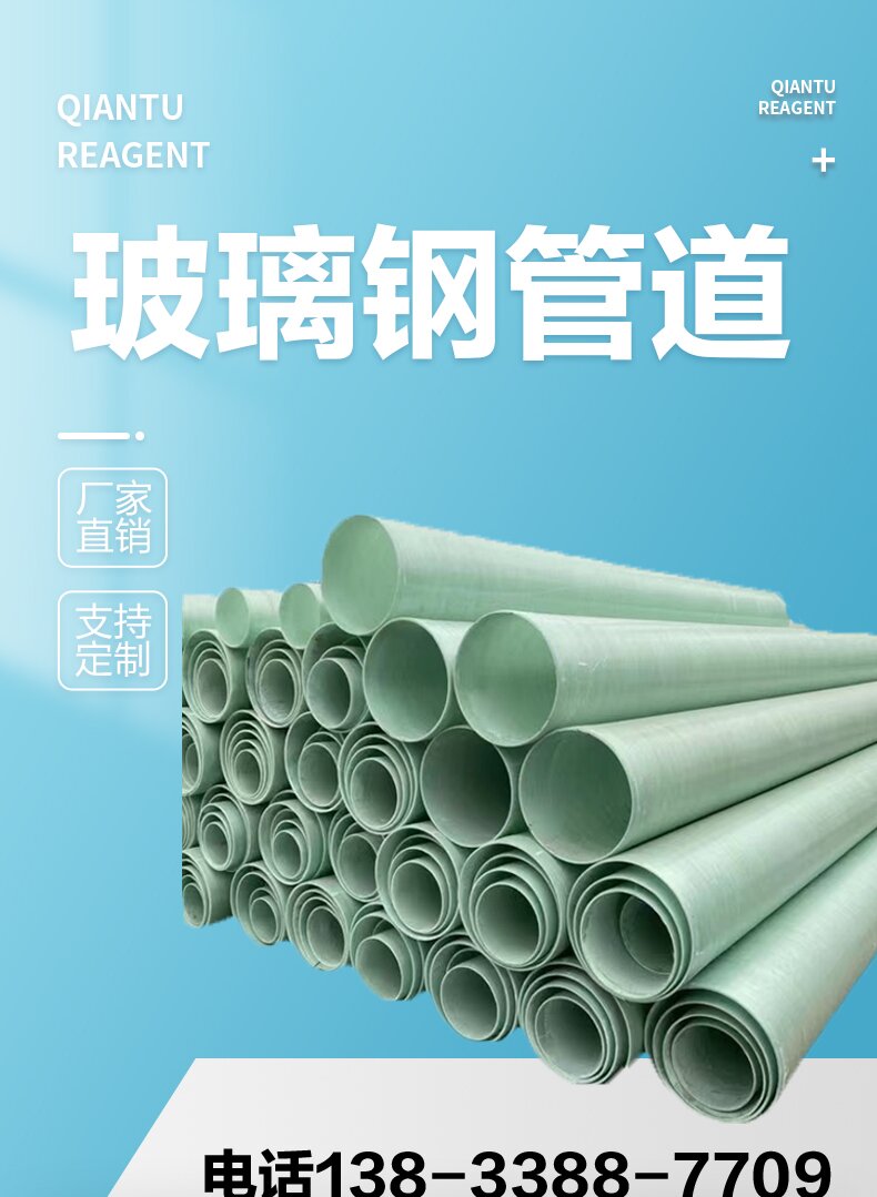 Fiberglass reinforced plastic pipes, sewage pipes, corrosion-resistant and high-temperature sewage pipes, and sewage pipes can be processed and customized