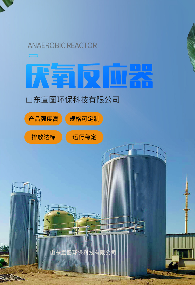 Wastewater treatment equipment anaerobic tower sludge bed wastewater treatment anaerobic reactor IC internal circulation device