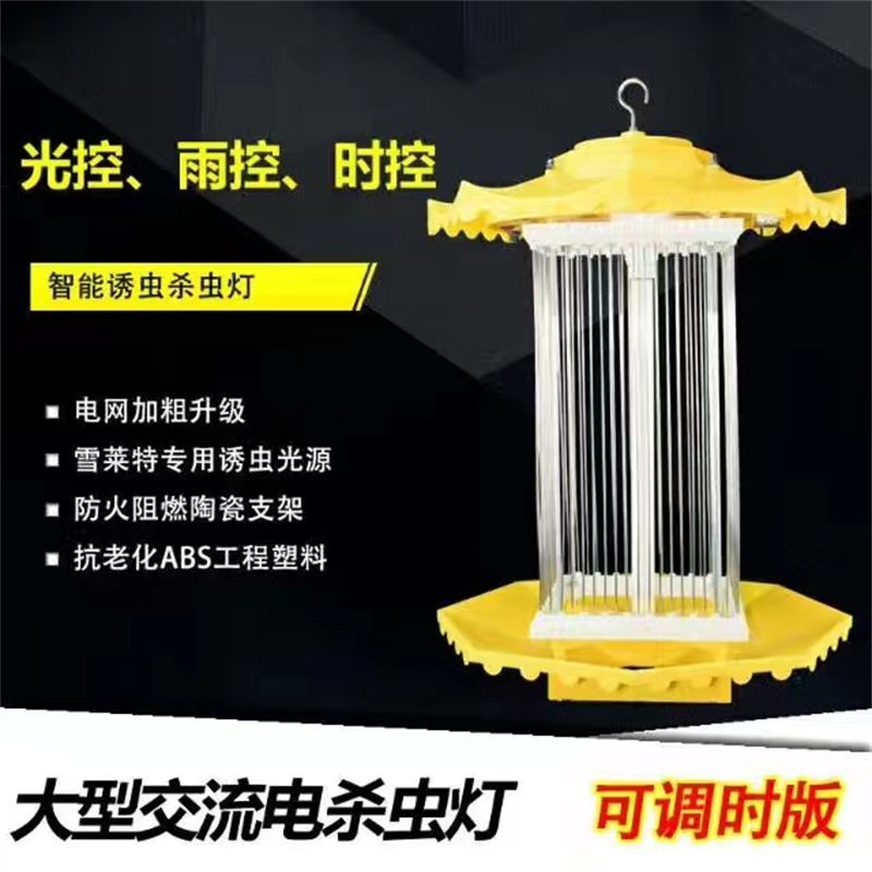 Photovoltaic Power Generation Intelligent Light Control Insect Control Lamp Vertical Pole Electric Shock Insect Control Lamp Farmland Farming Frequency Vibration Mosquito Control Lamp