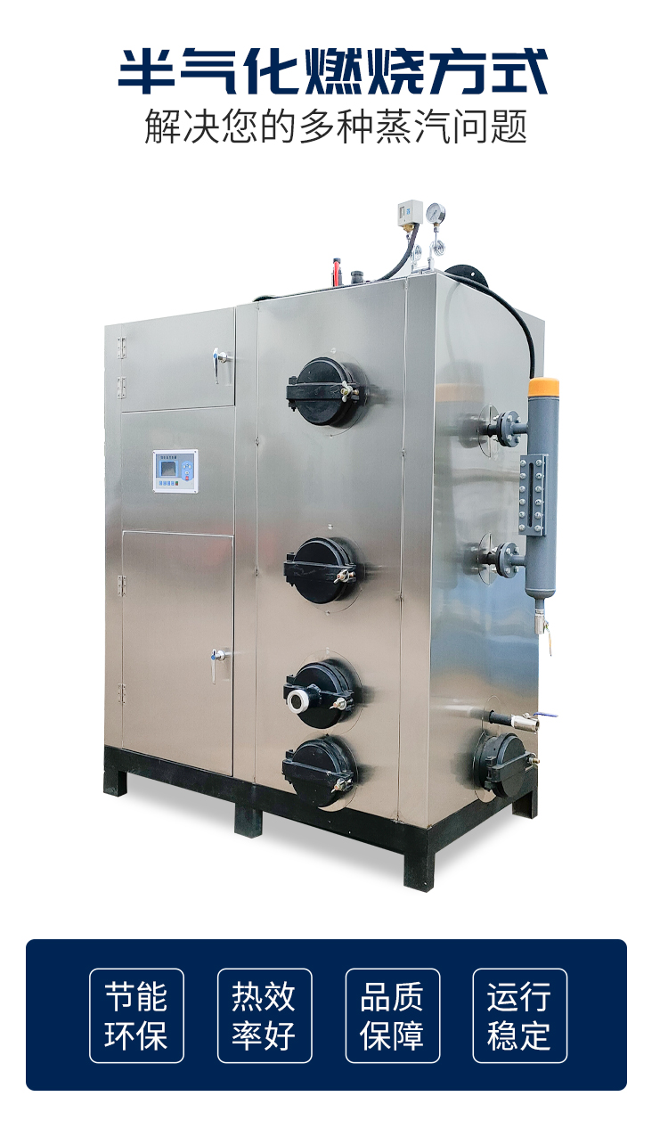 Biomass 700KG steam generator Steam engine such as grease chemical polymerization industrial reaction tank distillation