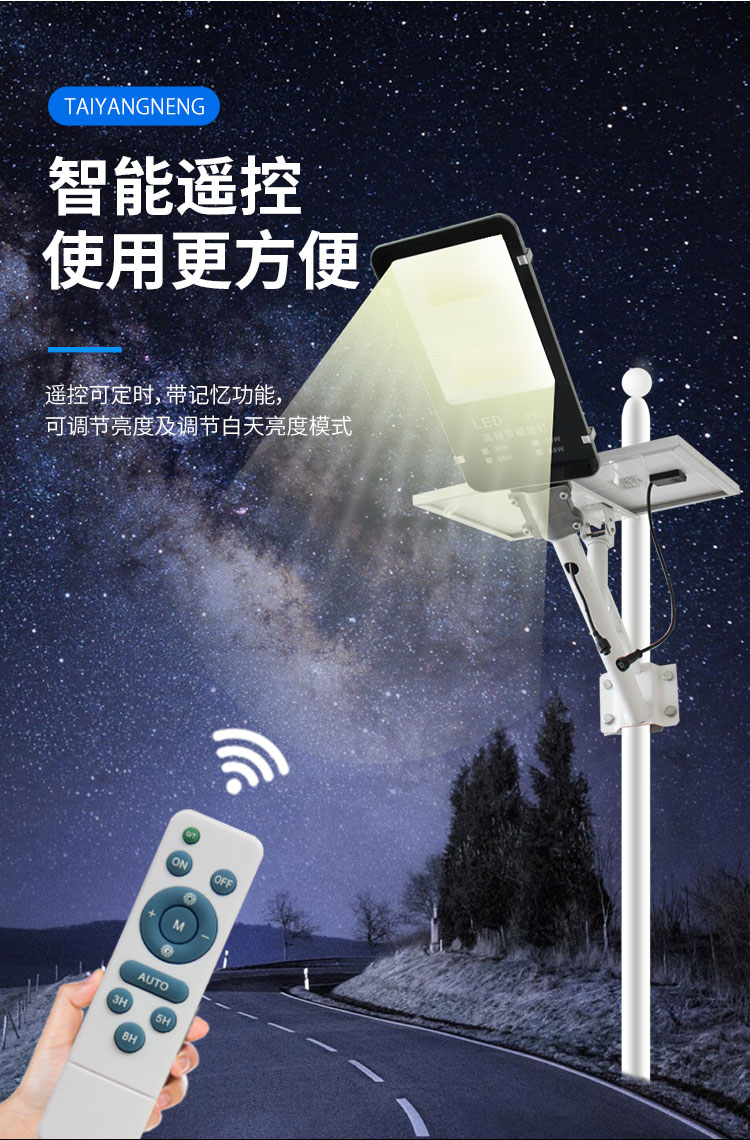 300W solar street lamp set, Xiyuan outdoor performance venue lighting equipment, short charging time