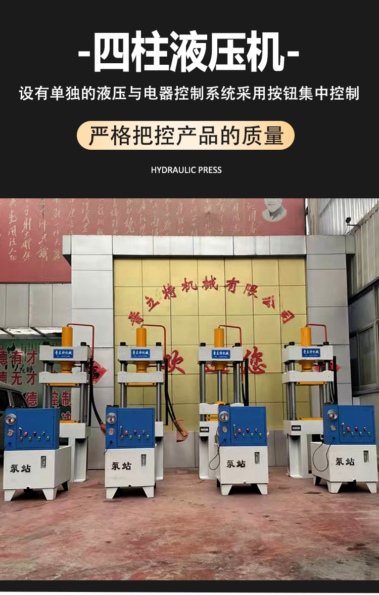 400 ton four column hydraulic press, 800 ton hydraulic servo press, hydraulic press directly supplied by Jinli Te manufacturer