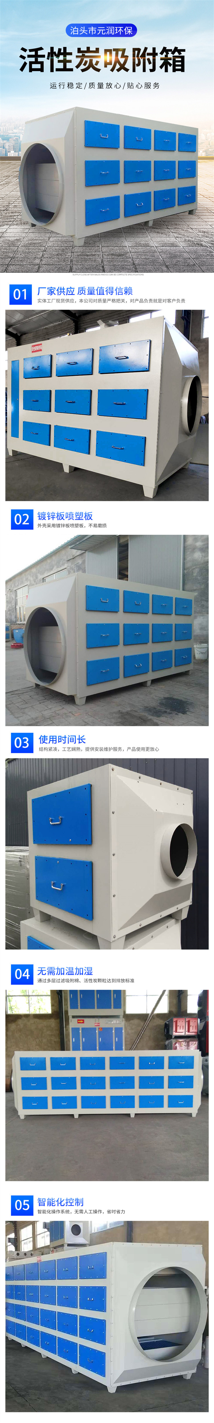 Stainless steel anti-corrosion activated carbon environmental adsorption box workshop waste gas treatment equipment adsorption device