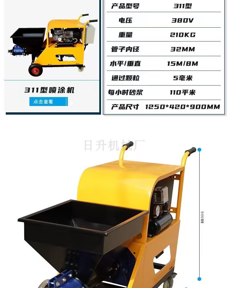 Multifunctional mortar spraying machine, small and fully automatic putty powder, real stone paint, wall coating machine, spiral spraying machine