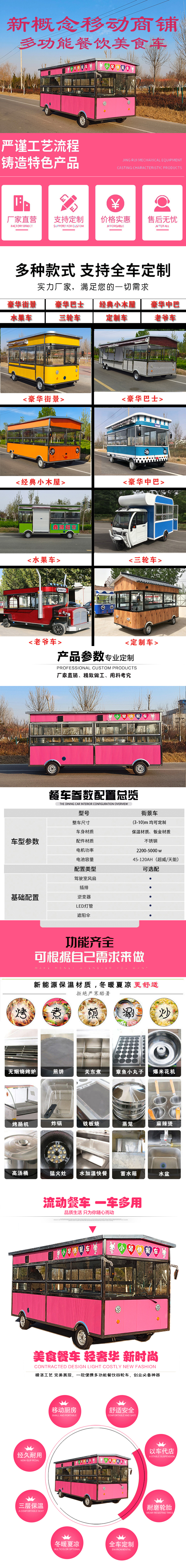 Snack multifunctional fried skewer truck, electric breakfast stall truck, fast food RV, restaurant barbecue truck