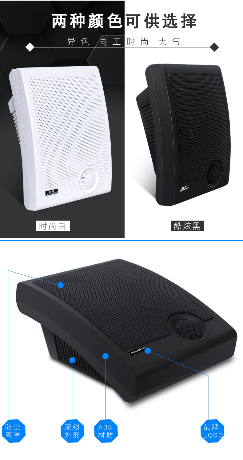 Lingsheng Wall Mounted Speaker Classroom Public Broadcasting Multimedia Sound Supermarket Restaurant Training Conference Room Speaker