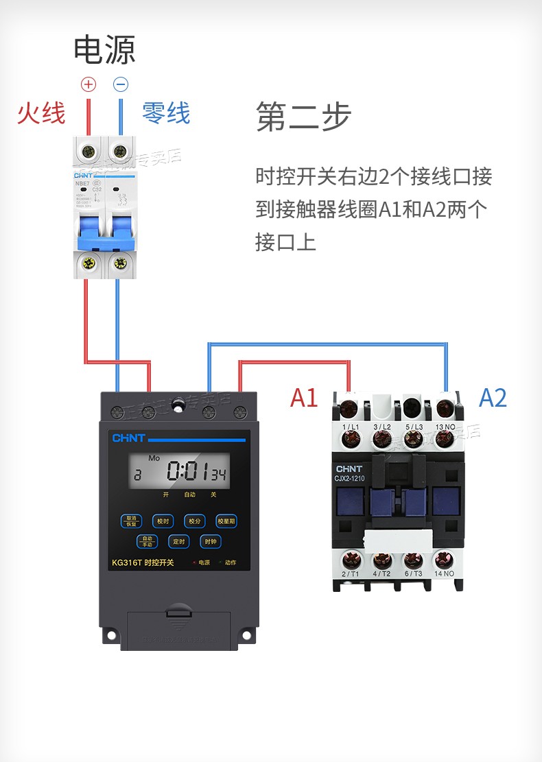 时控开关接线图路灯图片