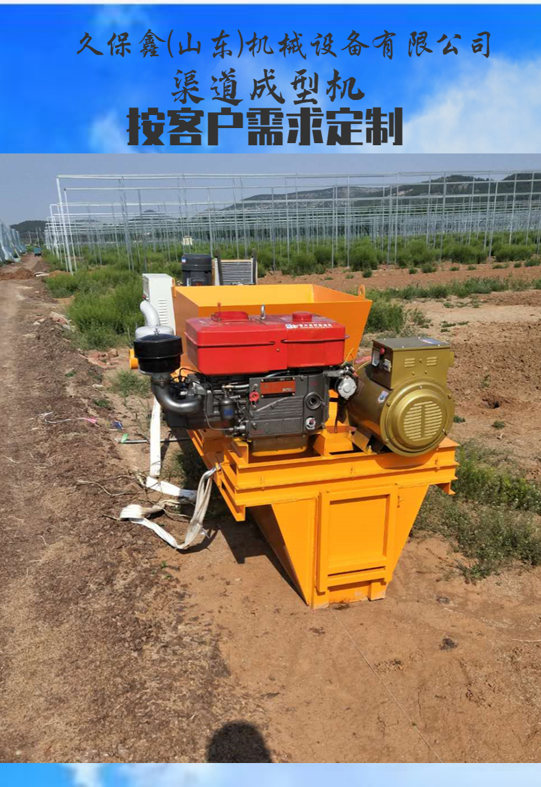 Hydraulic self-propelled fully automatic ditch forming machine, customized and on-demand processing for ditch lining forming