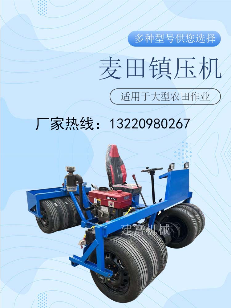 Hydraulic assisted rear steering 25 horsepower wheat compactor moisture protector blue three wheel wheat field stabilizer