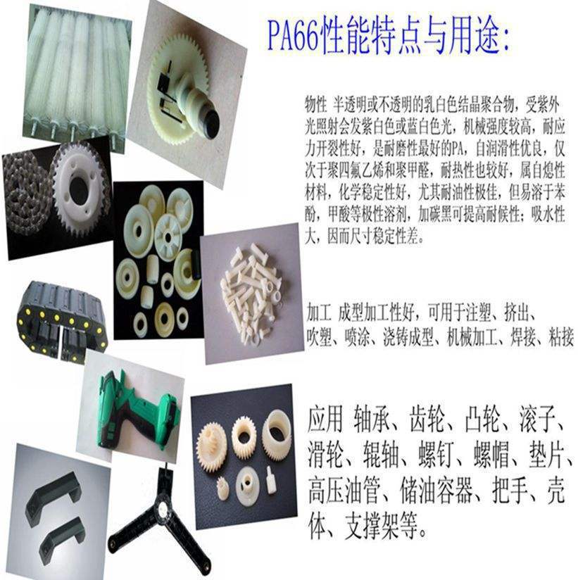 PA66/DuPont/8061 coating grade, hot melt grade, spray enhanced transparent grade wear-resistant raw materials