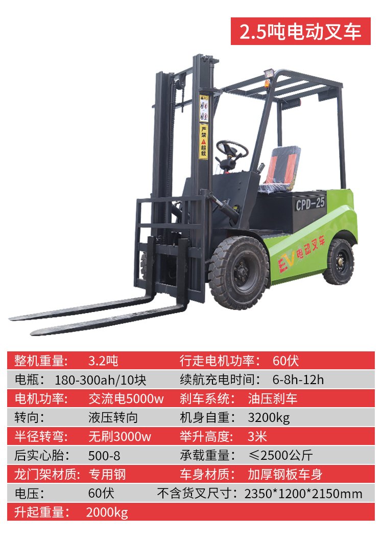 Brand new electric forklift construction site fork lift mountain Cart