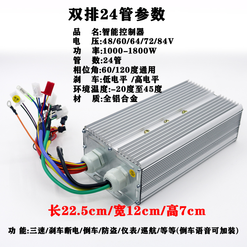 Driver permanent magnet synchronous controller electric vehicle regulator electric adjustable high-power three wheel four wheel electric vehicle