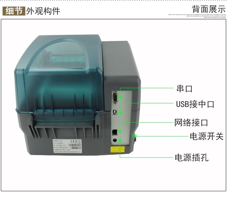 Boside G6000 Thermal Adhesive Medical Institution Industrial Grade Label Barcode Printer