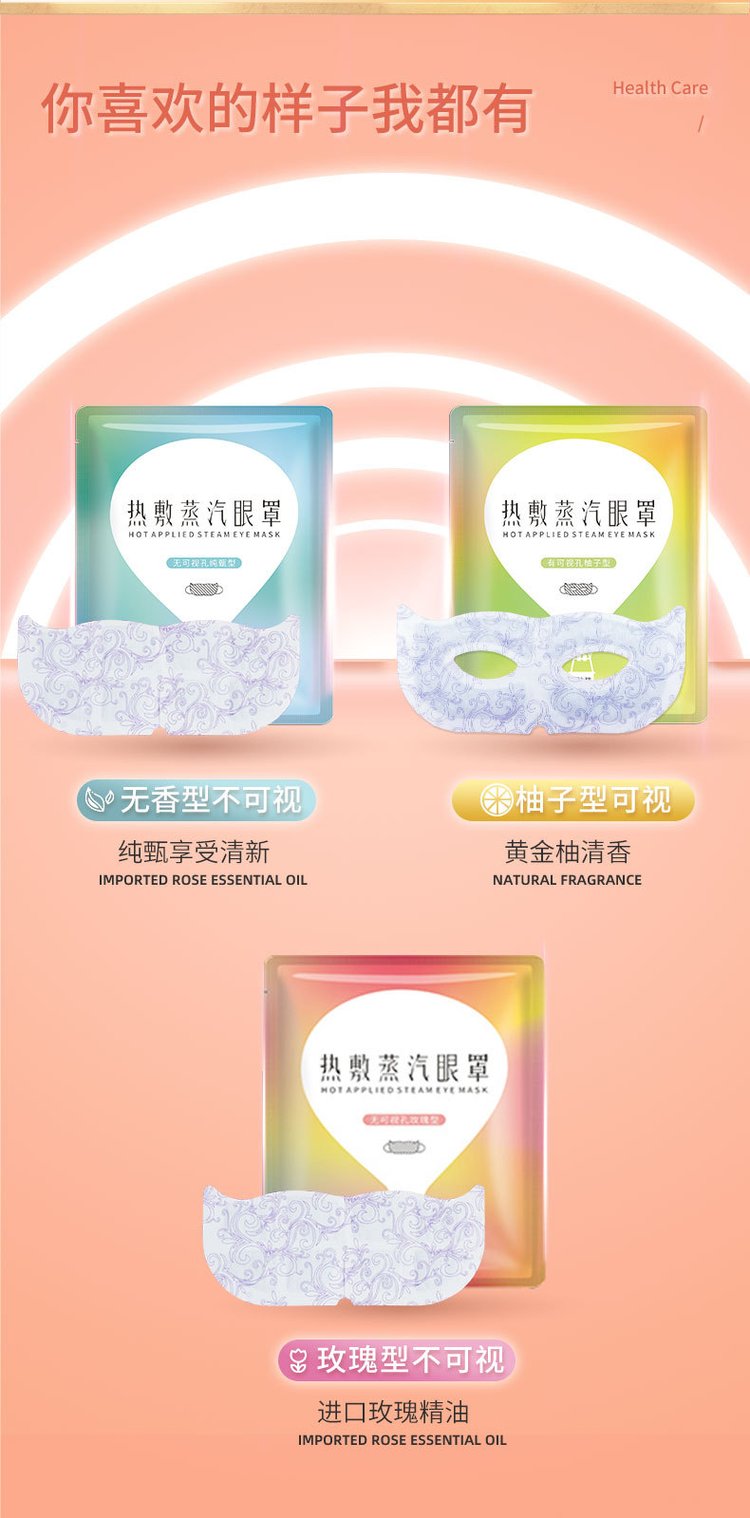 Qinlu Steam Eye Mask Eye Hot Bag Wholesale Supply Direct Account with Complete Specifications Customized OEM