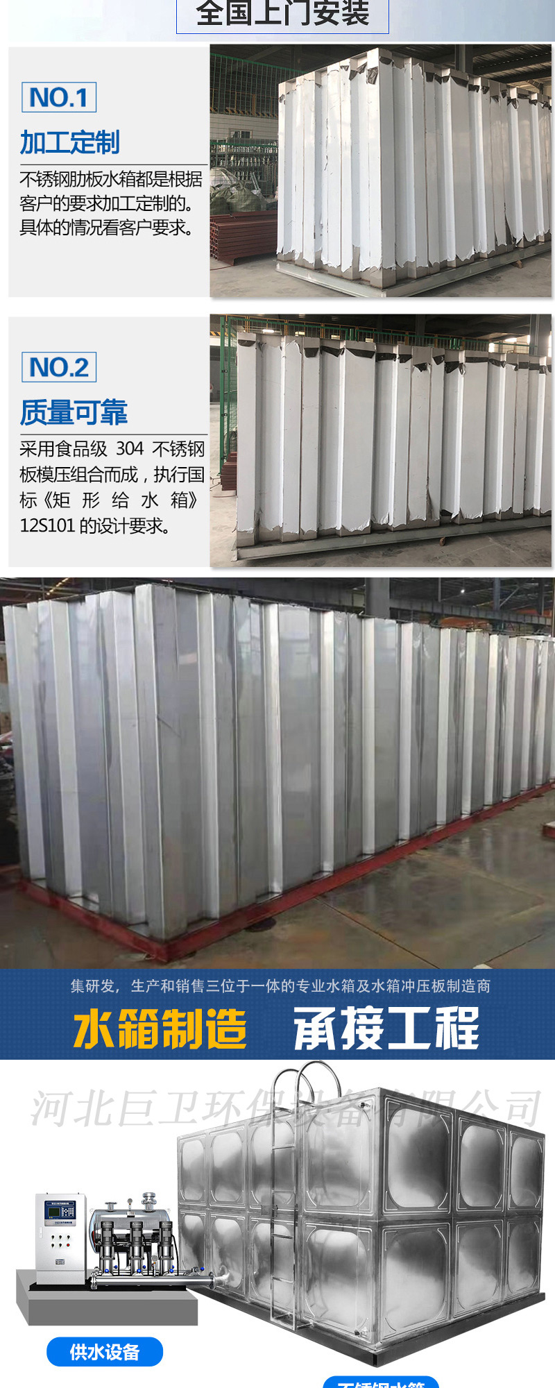 Juwei Fire Protection Stainless Steel Water Tank SUS304, Easy to Weld and Install on Site, Made of FRP Galvanized Sheet Material