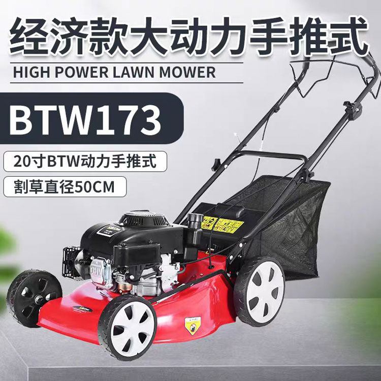 立安草坪机手推式宗申XP200动力自走款四冲程汽油割草机草坪修剪