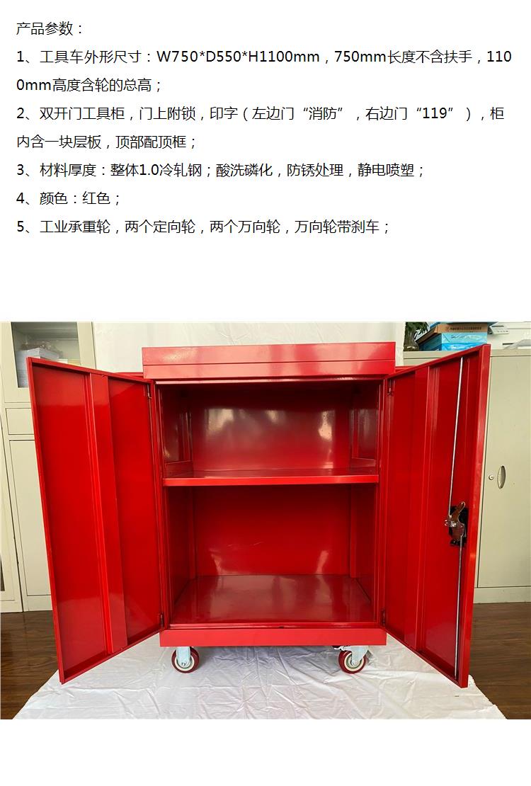 Mobile hotel fire truck Langgu electrostatic spray double door tool cabinet supports customization