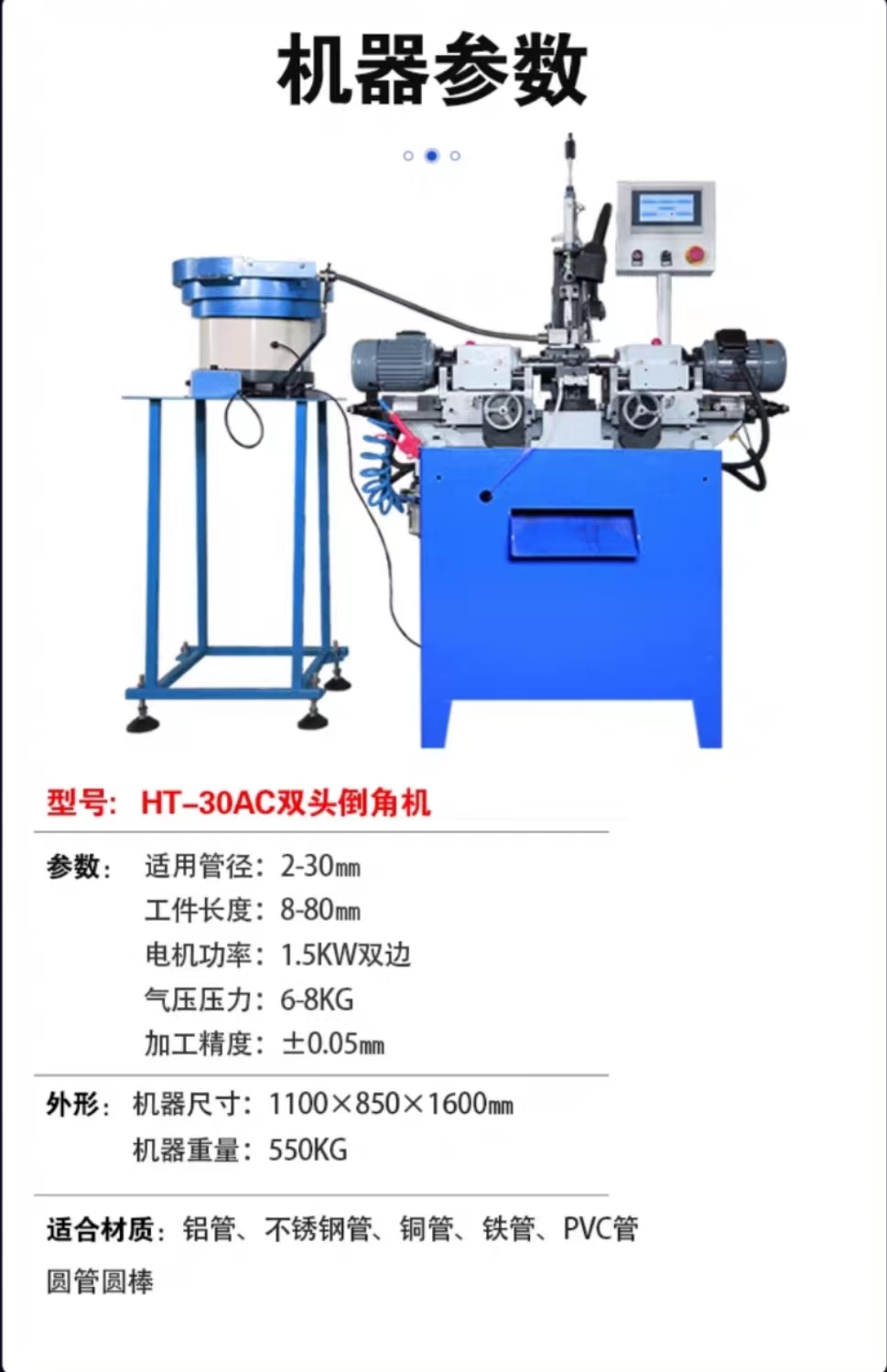 Double head chamfering machine, fully automatic pneumatic 45 degree round pipe, round rod, stainless steel iron aluminum pipe, flat head deburring and beveling machine