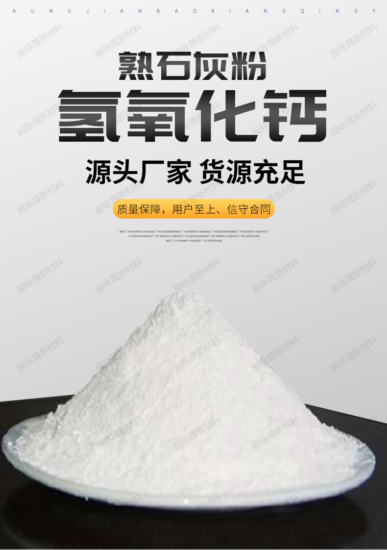 Inorganic alkali Calcium hydroxide industrial 90 content hydrated lime sewage acid-base neutralization