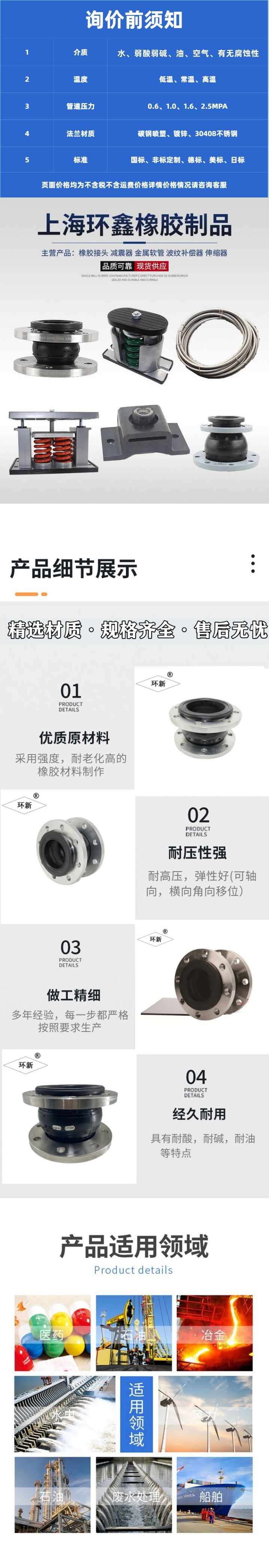 Huanxin Single Ball Rubber Soft Joint Elastic Compensation Soft Connection Shock Absorbing Expansion Joint KXT-DN800