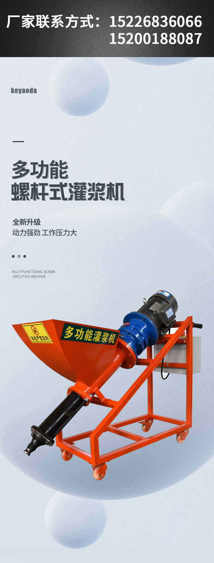 Keyaoda Small Oblique Multifunctional Screw Grouting Machine Can Fill Joints and Seal Leaks in Doors and Windows