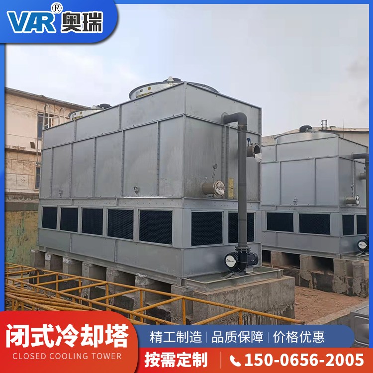 奥瑞环保 横流闭式冷却塔 集约省地 故障偏少 应用范围广