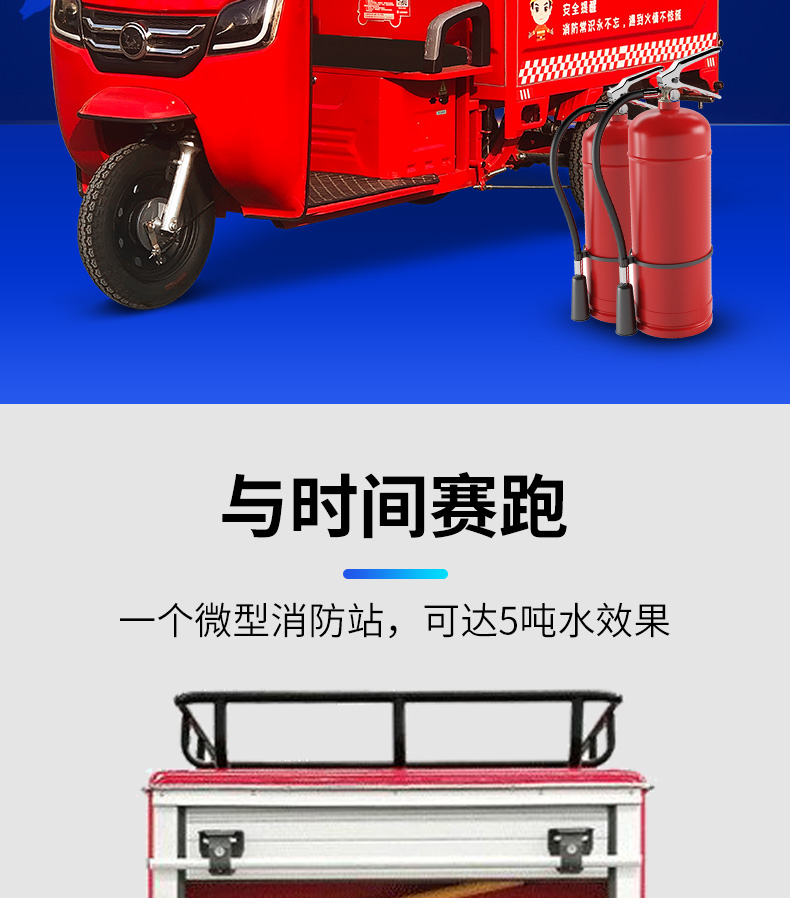 Zongshen Brand ZONSEN Fire XF01 Mobile Fire Station Electric Fire Truck