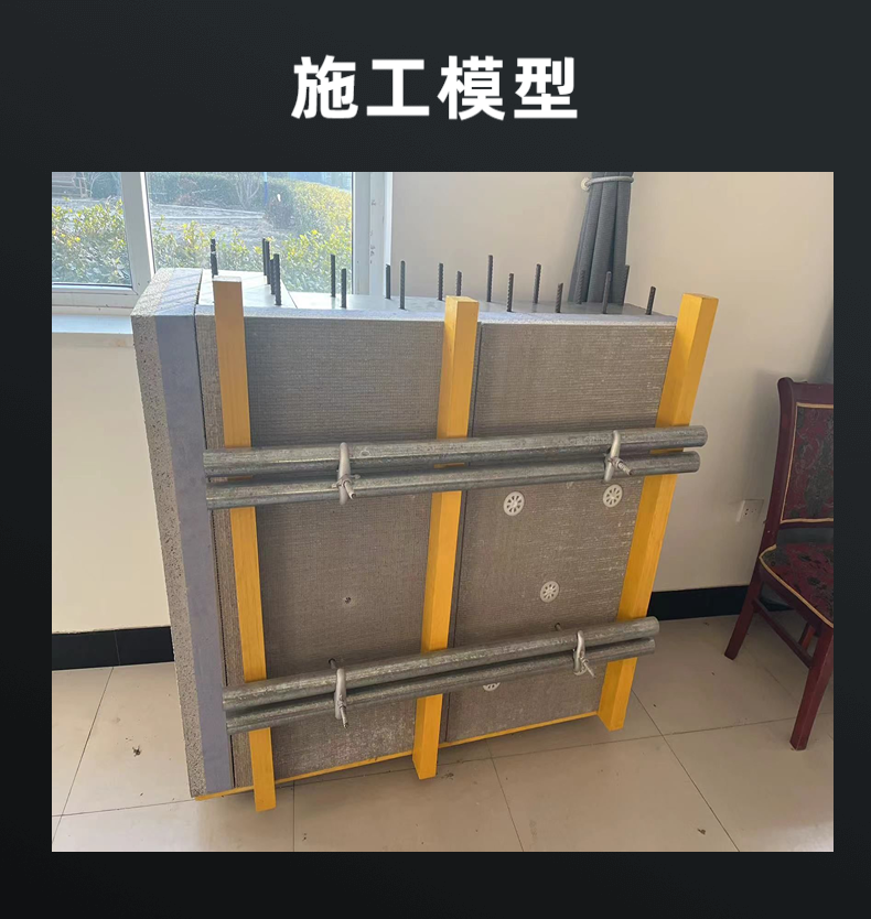 The integrated panel of the exterior wall structure is detachable, and the built-in insulation structure can be finely cut according to the drawings