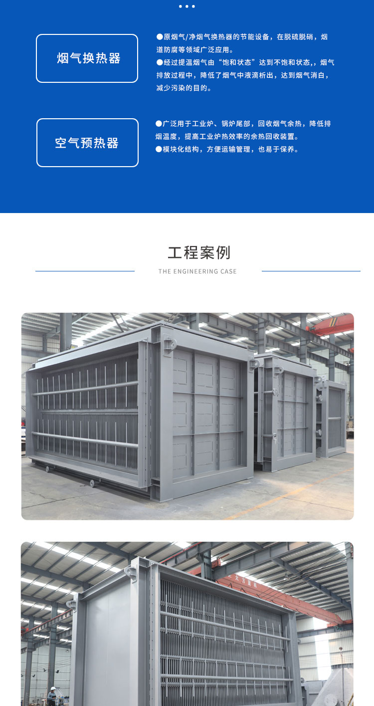 White gas heat exchanger plate heat exchanger gas cooling equipment produced by Kang Jinghui