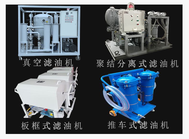 Qinneng ZYD Transformer Oil Quenching Oil Vacuum Filter Hydraulic Oil Filtering Equipment Heating Dehydration Degassing