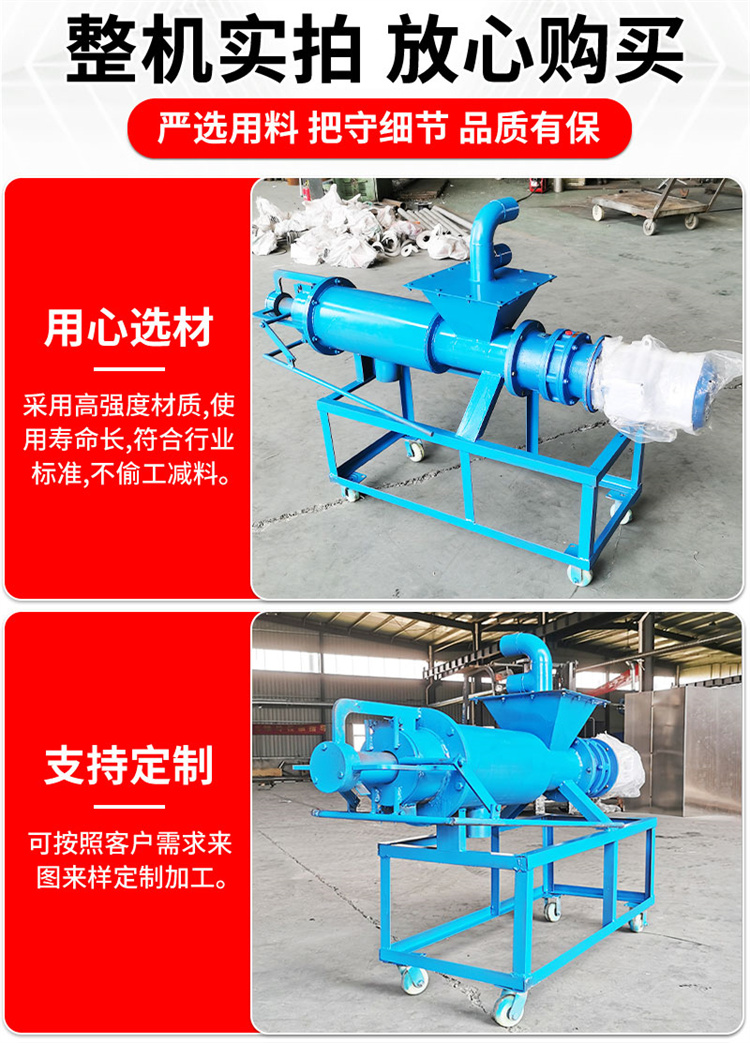 Inclined screen pig manure dehydrator stainless steel extended screen cow manure separator solid-liquid separation equipment