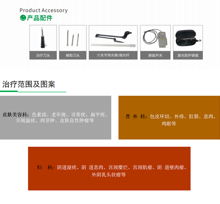 Jinlaite JLT-100A CO2 Laser Treatment Machine for Dermatology to Remove Nevi and Vegetation