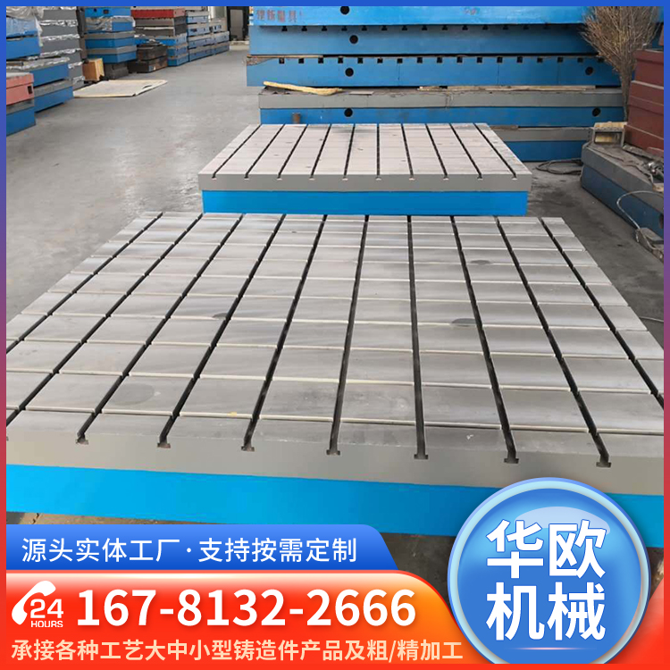 Marking plate, heavy cast iron plate, precision cast iron inspection platform customized according to needs