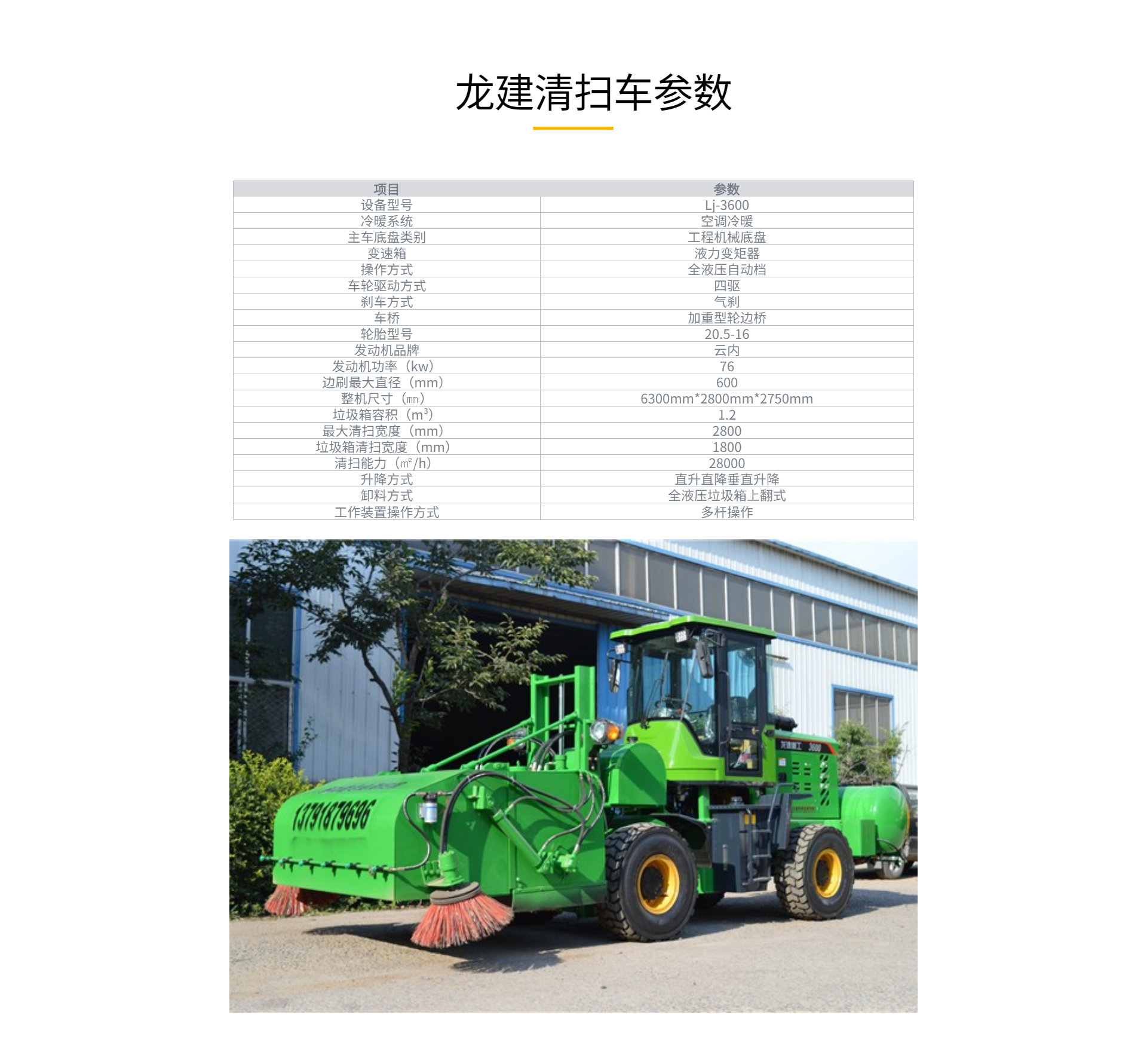 Closed 750 stone yard area sweeping equipment construction, road repair, cleaning machine, environmental sanitation industry, labor-saving and good helper