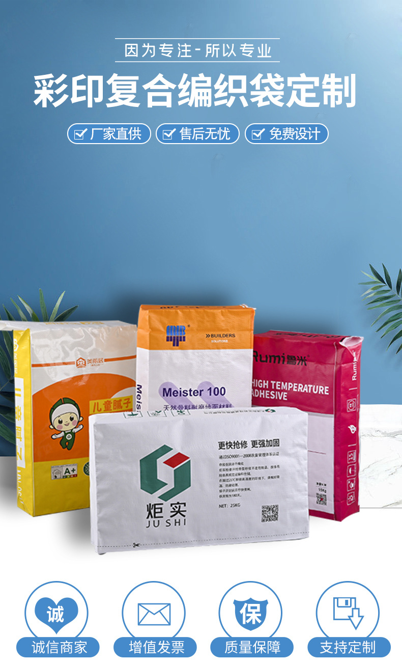 Double win supply, moisture-proof and wet chemical packaging bags, building materials, valve pockets, customized impact resistance, strong tensile strength