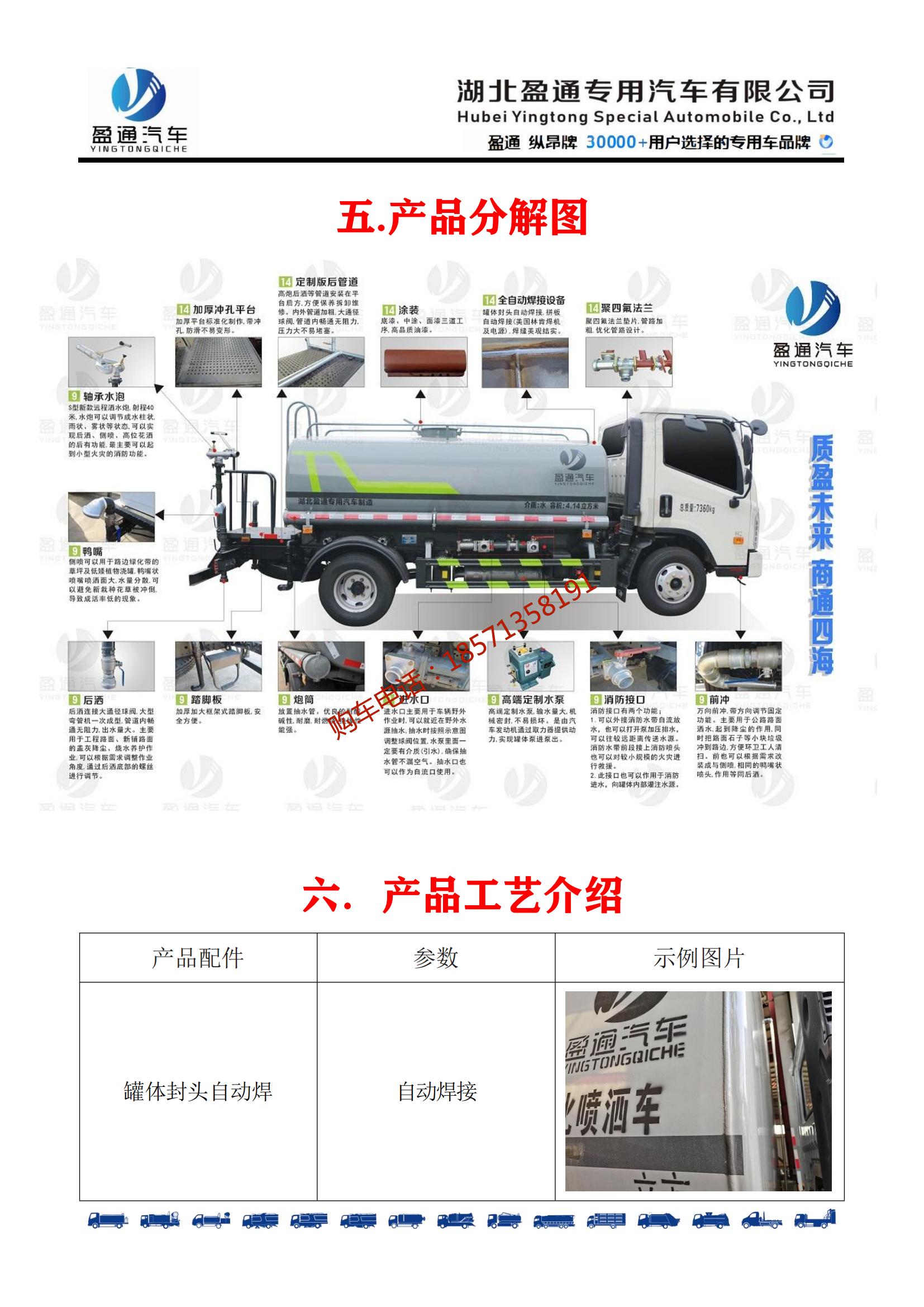 Futian Oling 10 ton Sprinkler 9.3 square meter Green Sprinkler 10 square meter Water Tank Truck Dust Suppression Sprinkler