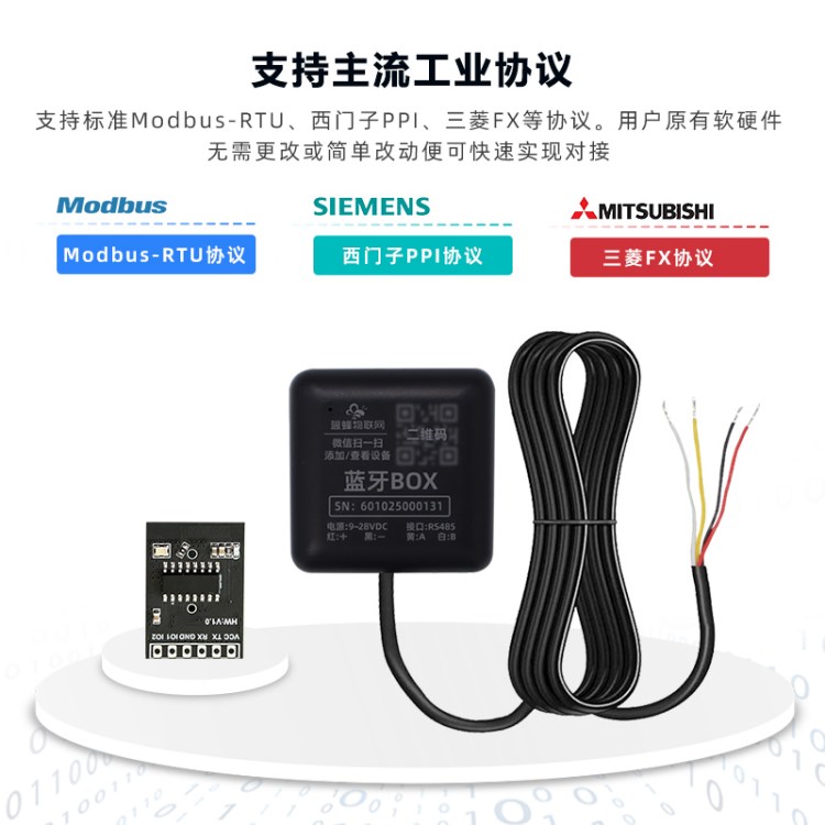 蓝牙HMI485通讯支持modbus协议可近距离数据采集替代触摸屏