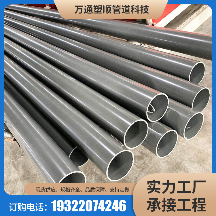 Wantong Plastic Shun PVC Line Pipe 160, 200 Buried 315 Farmland Irrigation, Water Supply and Drainage Line Pipe Construction Convenient