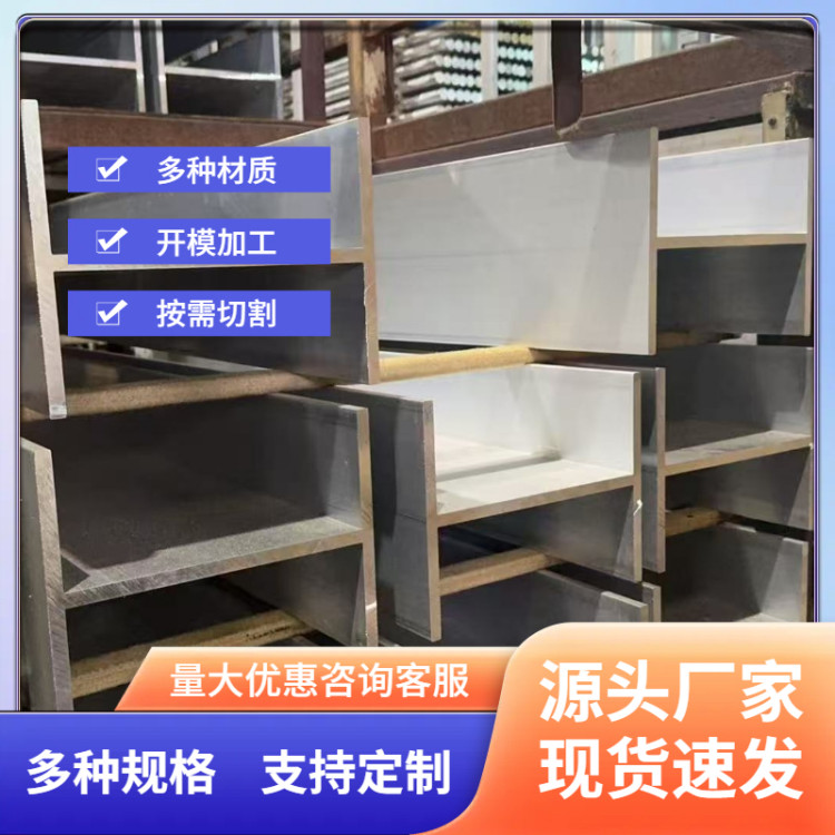 国标6063工字铝型材6061 净化车间工字卡槽铝合金H型接板铝