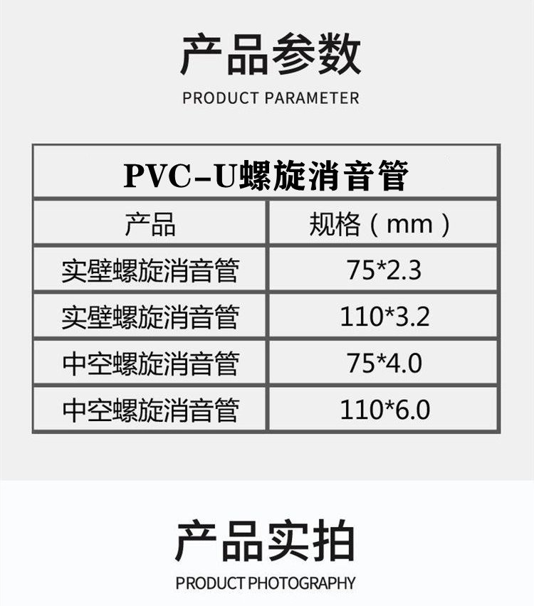 Jingze pipes, UPVC ventilation and exhaust pipes, single wall spiral silencing pipes, PVC-U drainage pipes, are not prone to aging