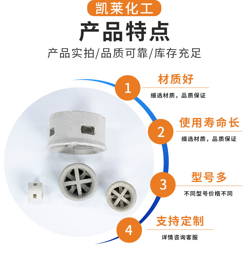 Ceramic stepped ring packing with 25mm specifications is complete, resistant to high and low temperatures, suitable for bulk tower packing in drying towers