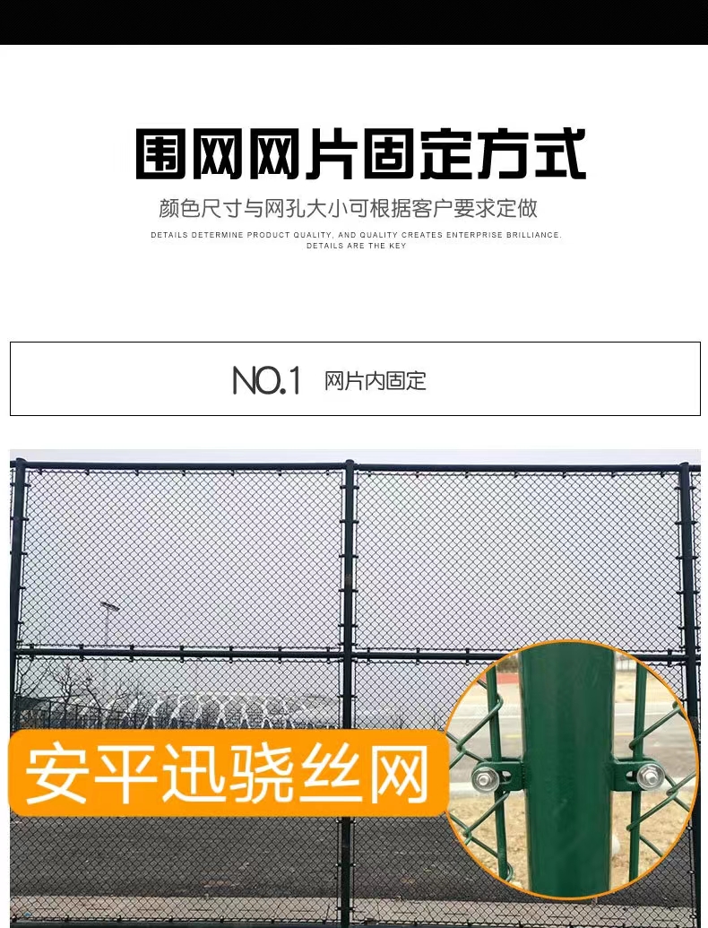 Xunxiao Stadium Fence Sun shaped Diamond Mesh Sports Ground Galvanized Hook Pattern Ink Green Support Customization