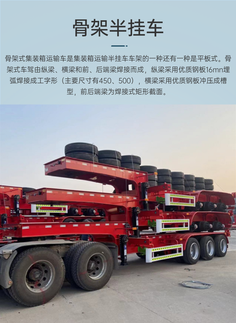 Frame semi-trailer 13.95 meter container semi-trailer transport vehicle, three bridge sea freight box carrier vehicle