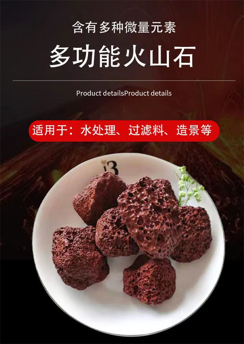 Red volcanic rock horticultural pavement sewage filtration volcanic rock filter material with complete specifications and multiple models can be customized