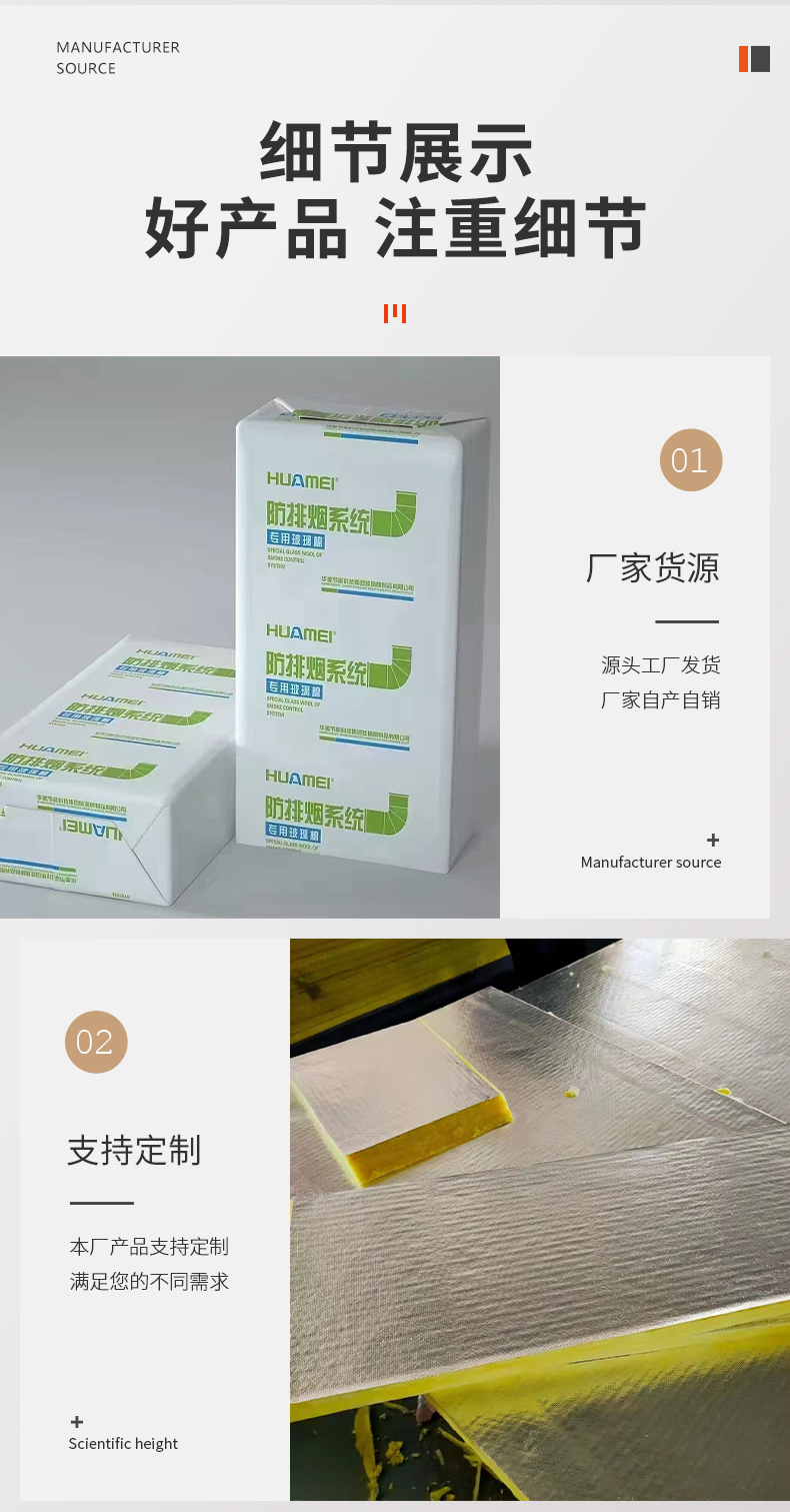 Huamei smoke exhaust duct A-grade fireproof wrapped glass wool board composite aluminum foil veneer